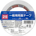 一般用両面テープ25N 25X20M