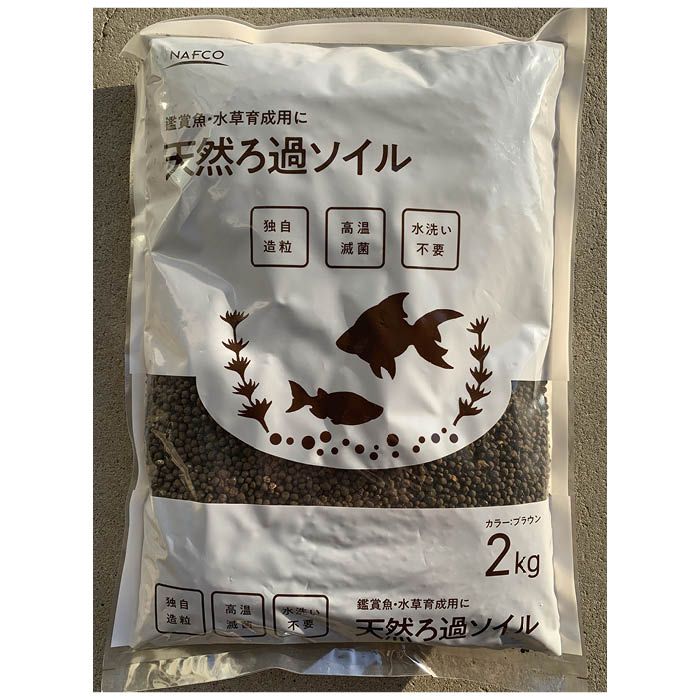 天然ろ過ソイル 2kg