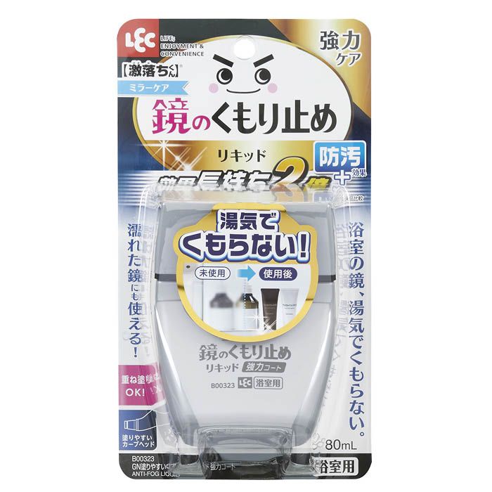【エントリーでポイント10倍】レック くもり止めリキッド 強力コートGN【2025/12/4 20:00 - 2025/12/11 01:59】