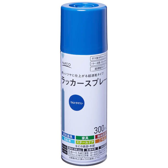 ナフコ ラッカースプレー 300ml ウルトラマリン