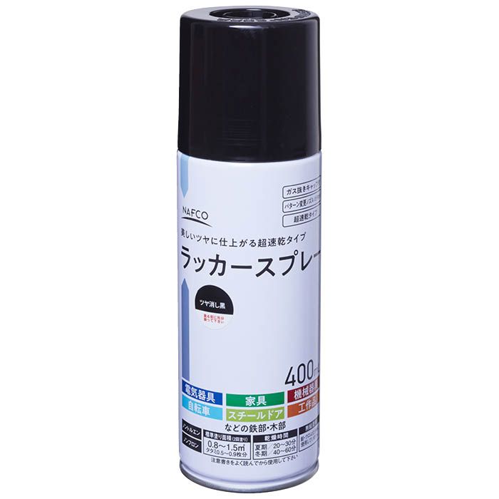 ナフコ ラッカースプレー 400ml ツヤ消し黒