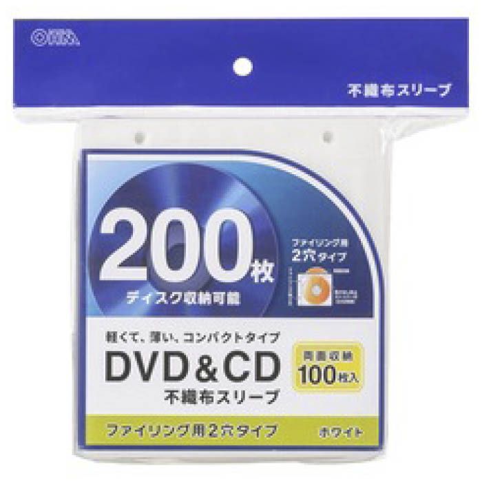 [仕様]：■両面収納タイプ100枚入[特徴]：■ DVDやCDを収納できる不織布スリーブ■ 両面収納タイプ100枚入で、ディスク200枚収納可能■ ファイリング用2穴タイプ■ 飛び出し防止ストッパー付（左右両側）■ カラーはホワイト