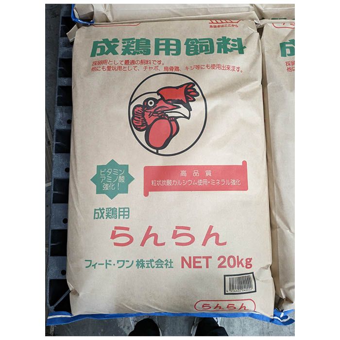 ナフコ 成鶏用飼料 らんらん 20kg