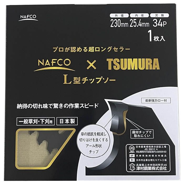 津村鋼業 NAFCO TSUMURA L型チップソー 230 34