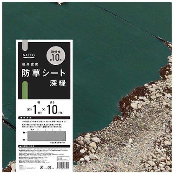 [特長]:■ロールタイプ。丈夫で設置が簡単。そのまま敷設頂けます。■高い耐突破性と透水性。■景観に配慮した深緑色■密度の高い織りで雑草の繁茂を防止します。[耐侯年数]:■約10年[仕様]:■材質:ポリプロピレン■高密度:220g/m2(±3％）■色:ダークグリーン■外観サイズ:1×10m[防草シートのピンの本数(目安)]:■50cm間隔:約63本■1m間隔:約22本