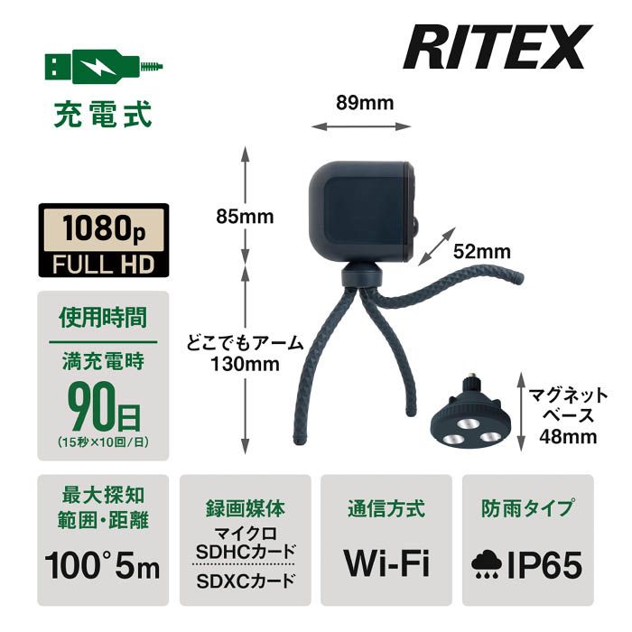 ムサシ・RITEX 充電式どこでもセンサーWiFiカメラ C-RC7200