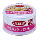デビフ デビフササミ&サツマイモ 85g