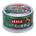 デビフ デビフシニア犬の食事ササミ&軟骨 85g