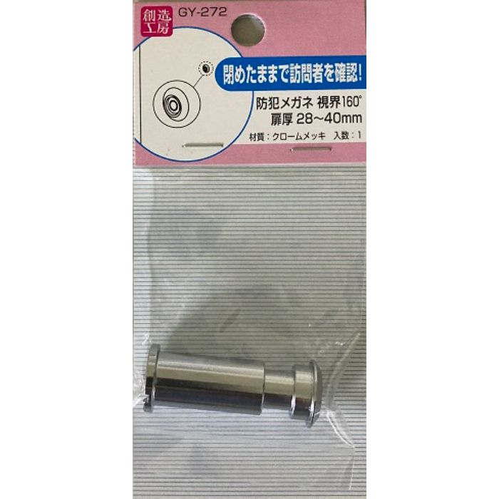 ハイロジック 防犯メガネ GYー272