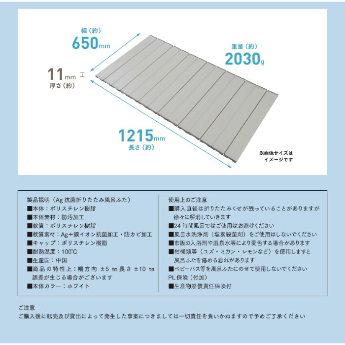 【エントリーでポイント10倍】折りたたみ風呂ふた Agスリム ホワイト S12 65×120cm【2024/5/23 20時 - 5/27 1時59分】 3