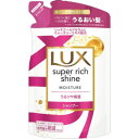 ユニリーバ・ジャパン LUXスーパーリッチシャイン モイスチャー シャンプー つめかえ290G