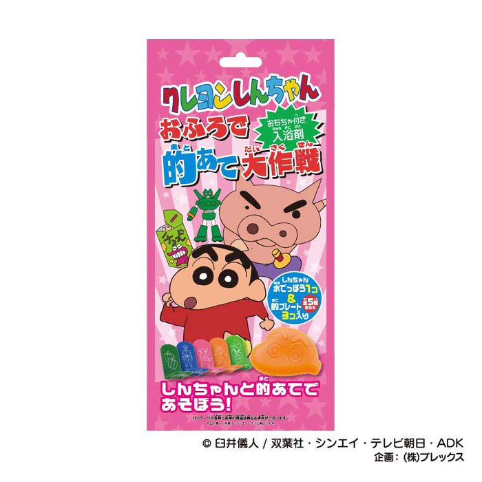 Pirates Factory おふろで的あて大作戦 CS18799