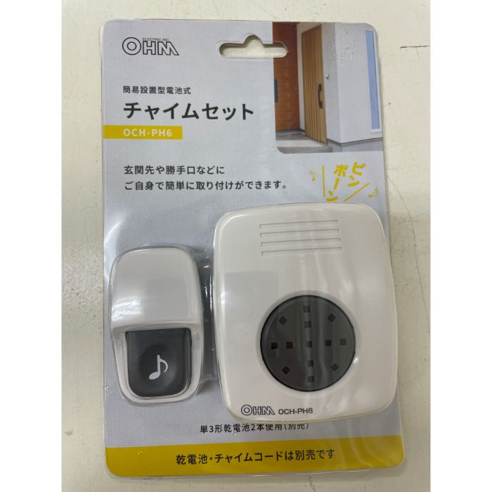 【 特 長 】:■ 電池式なので面倒な配線工事が要りません。【 仕 様 】:■ 使用電池：単3形乾電池2本（別売）■ 電池寿命：1日10回の使用で約2年（アルカリ乾電池の場合）■ 本体寸法（約）：幅69X高さ83X奥行31mm■ 本体質量（...