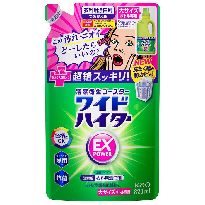 【エントリーでポイント10倍】花王 ワイドハイターEXパワー 詰替大820ml【2023/10/4 20時 - 10/9 1時59分】のサムネイル