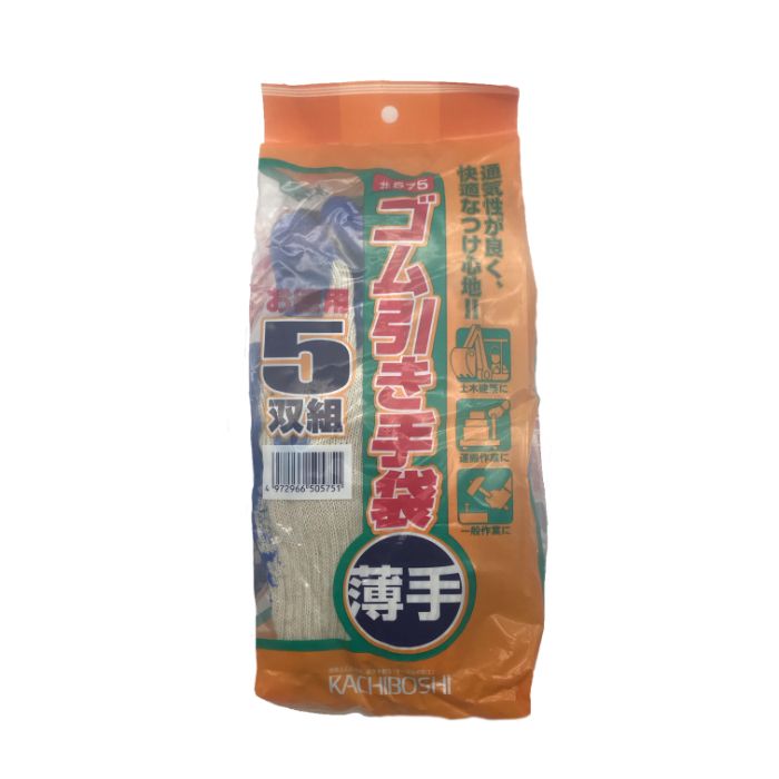 ゴム引き手袋 5双組 ブルー KA575