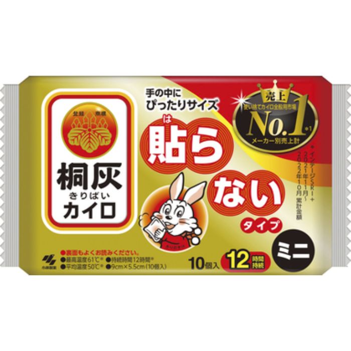 桐灰カイロ 貼らないタイプ ミニ 10P