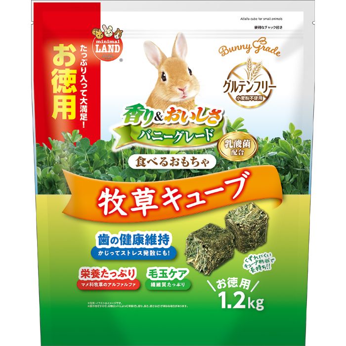 マルカン 牧草キューブお徳用 1.2kg