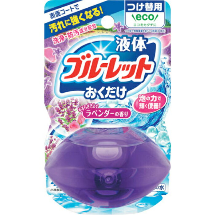 【エントリーでポイント10倍】液体ブルーレットおくだけ トイレ用合成洗剤 ラベンダーの香り 付替70ml【2025/12/4 20:00 - 2025/12/1...