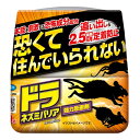 フマキラー ドラネズミバリア強力忌避剤 400G