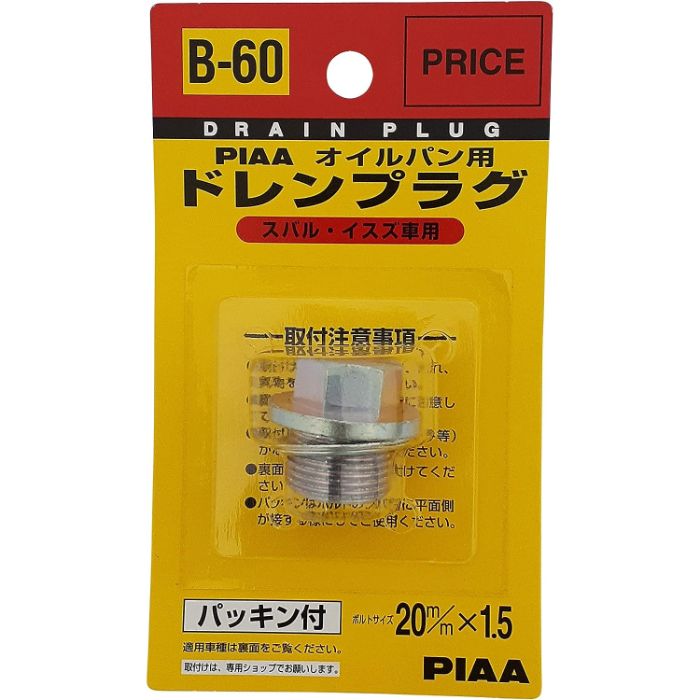 ������ɥ��ץ饰 B60