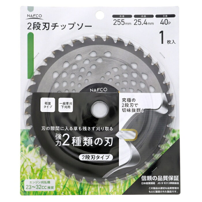 [仕様]:■外径:255mm■刃数:40P■内径:25.4mm■日本工業規格 JIS B9212準拠品[用途]:■エンジン刈払機23-32ccに[特長]:■究極の二段刃採用■刃のすき間に入る草も残さず刈り取る■精密4面フル研磨■チップが飛びにくい強力斜埋込型■軽量タイプ■耐磨耗,耐衝撃用のタングステンカ-バイトチップ採用■低速回転5000min-1から6000min-1で使用可能なので経済的