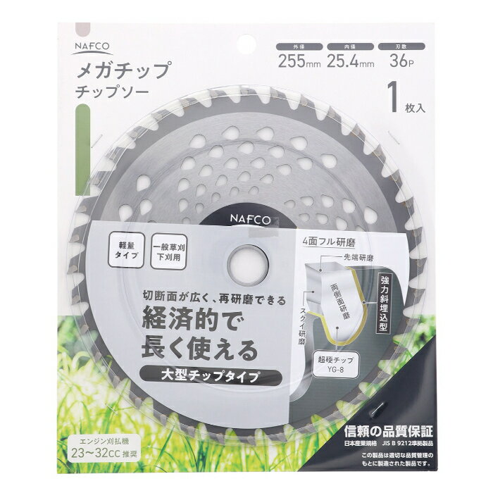 [仕様]:■外径:255mm■内径:25.4mm■刃数:36P■厚さ:1.25mm[用途]:■一般草刈,下刈用■刈払機に取り付けて,草刈作業をする際に[特長]:■大型チップ使用で衝撃に強い■軽くて疲れにくいメッシュタイプ■刃先部に耐磨耗,耐衝撃性のダングステンカ-バイトチップを使用■精密4面フル研磨で切れ味アップ■チップが飛びにくい斜め差込型■JIS規格準拠品