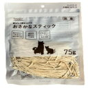 【エントリーでポイント10倍】焼きお魚スティック 75g【2023/11/4 20時 - 11/11 1時59分】