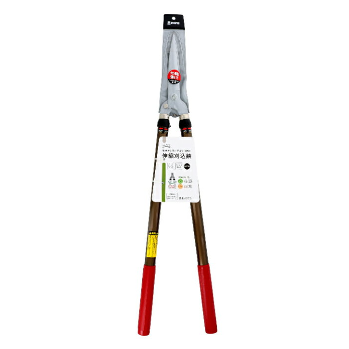 【エントリーでポイント10倍】ナフコ 伸縮刈込鋏 No.1200【2025/12/4 20:00 - 2025/12/11 01:59】