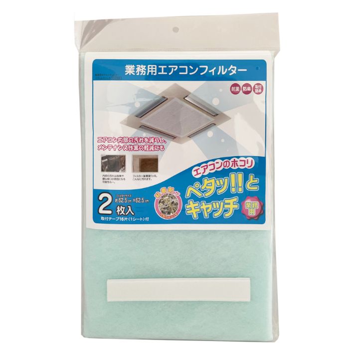新北九州工業 エアコンフィルター 業務用2P62.5cm角型