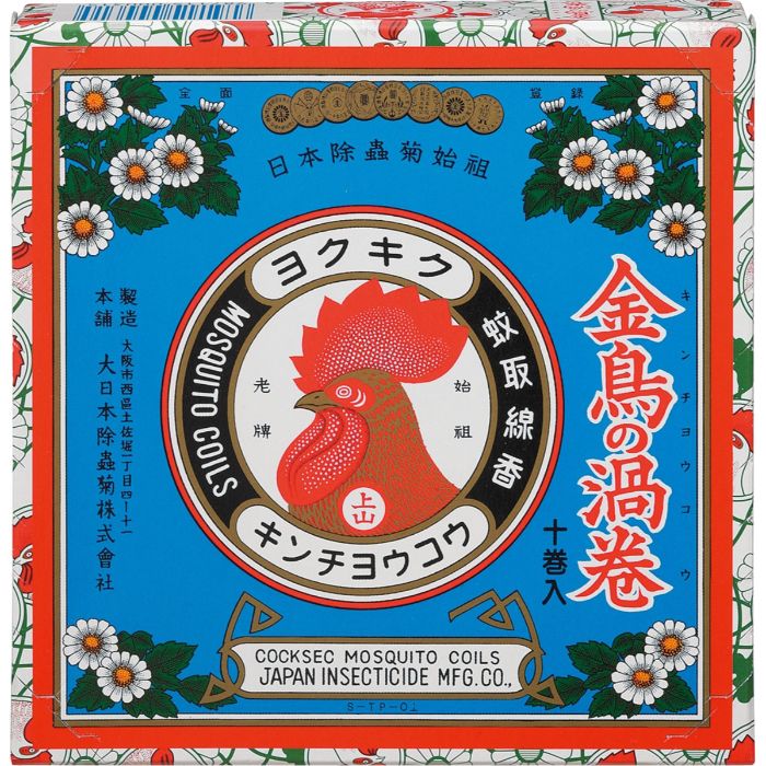 金鳥香 金鳥の渦巻 10巻