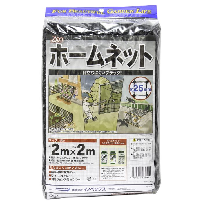 [仕様]：■目合：約25mm目■有結タイプ[用途]：■防球・簡易フェンス・防獣など、様々な用途へご利用いただけます■目立ちにくい「ブラック色」