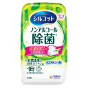 シルコットノンアルコール 本体43枚
