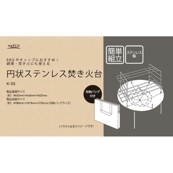 ■BBQやキャンプにおすすめ!調理・焚き火にも使える ■高さ調整可能な2段のゴトク付き. ■調理器具を置くことができます. ■薪の追加・移動が簡単にできるので,火加減の調節がしやすいです. ■持ち運びやすい,収納バッグ付き [機能]: ■簡単組立 ■ステンレス製 ■収納バッグ付き [素材]: ■材質:ステンレス鋼(SUS201) [仕様]: ■梱包内容:火床枠×3,火床×1,脚×4,五徳(大)×1,五徳(小)×1,フレ-ム×2,高さ調整用フレ-ム×2,収納バッグ×1,取扱説明書×1 [サイズ]: ■製品展開サイズ:(約)W420mm×H445mm×D420mm ■製品収納サイズ:(約)W385mm×H215mm×D70mm(収納バッグサイズ)