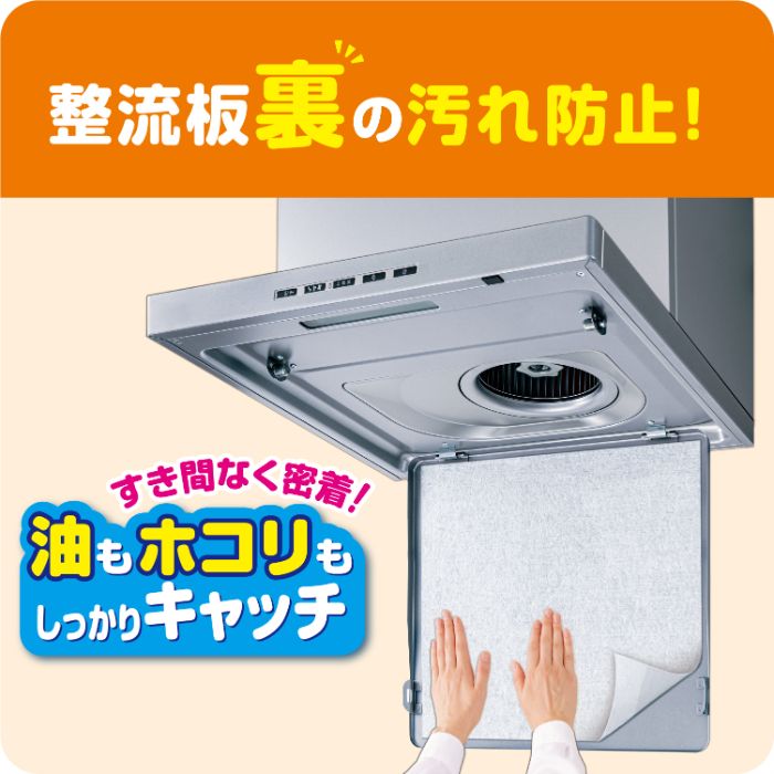 東洋アルミエコープロダクツ パッと貼るだけシート 整流板裏専用 2枚入