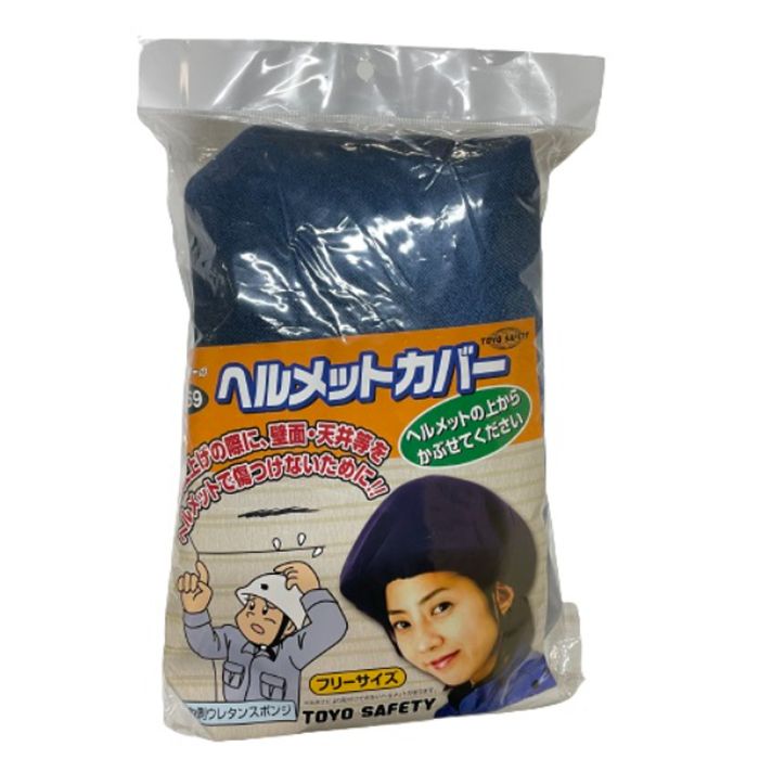 【用途】作業中のヘルメットによる内装材のキズ付きを防ぐためにヘルメットに被せて使用します。