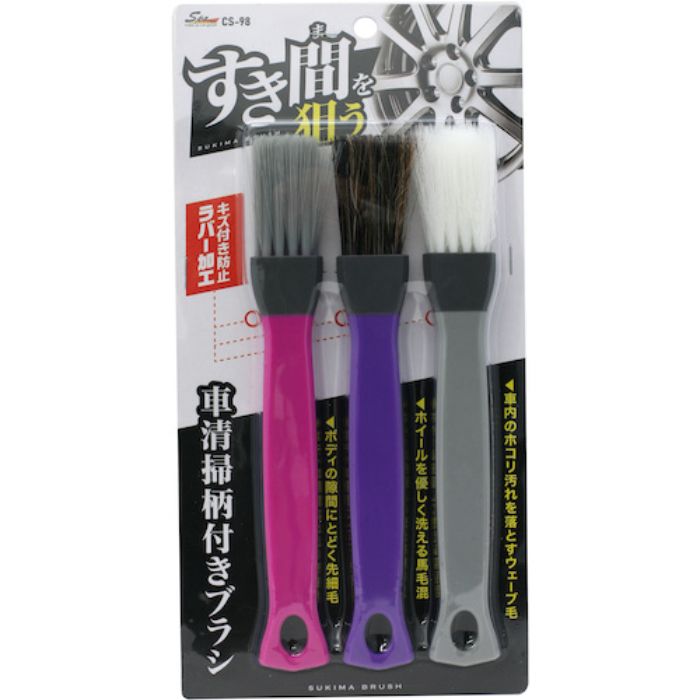 隙間スッキリブラシ 3本入 CS－98