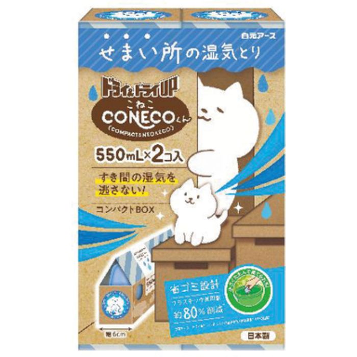 ドライ＆ドライUP CONECOくん 550ML