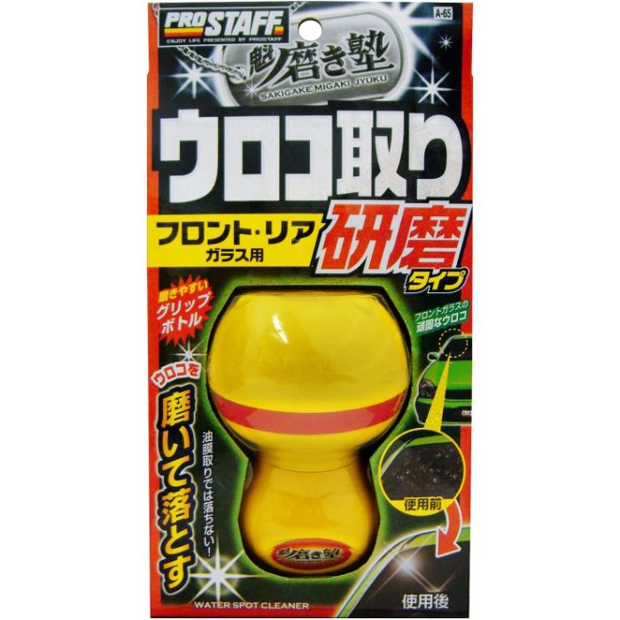 Rakuten - プロスタッフ 魁 磨き塾 ウロコとり研磨タイプ
