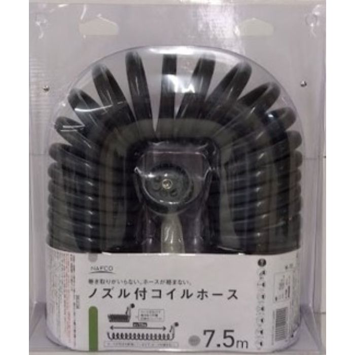 【エントリーでポイント10倍】N ノズル付コイルホース7.5m グレー【2024/7/4 20時 - 7/11 1時59分】のサムネイル