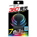 ボトルアッシュ レインボーライト付き AK-228