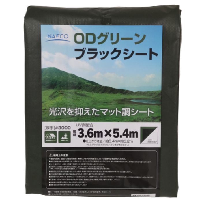 Rakuten - ナフコ ODグリーン/ブラック艶消しシート 3.6×5.4m