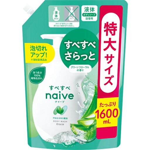 ナイーブ ボディソープ アロエ 詰替え1600ml ナイーブ ボディソープ アロエ 詰替え1600ml