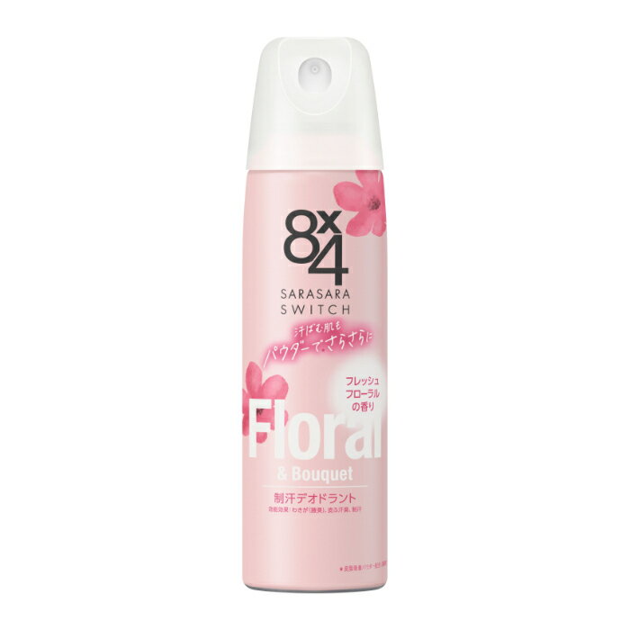 花王 8×4パウダースプレー フレッシュフローラル 150g