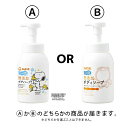 シャボン玉販売 シャボン玉 無添加ボディソープ たっぷり泡 本体 570ml