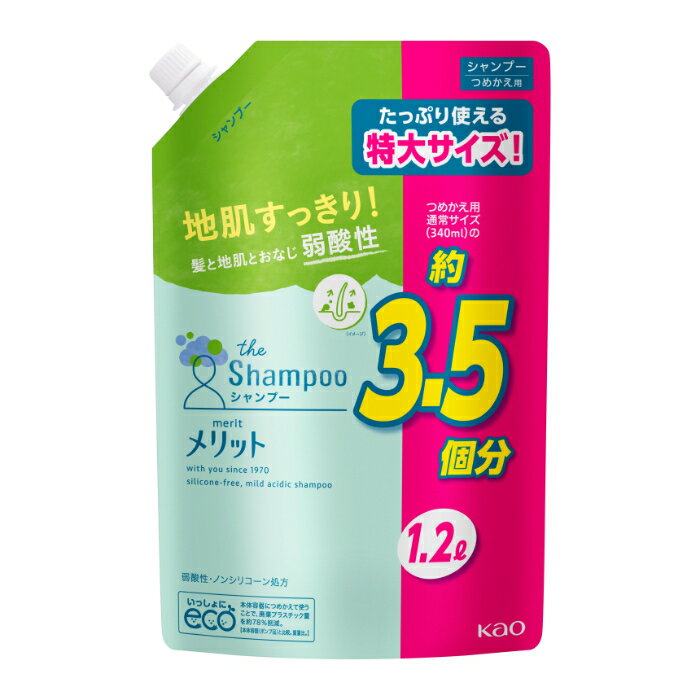 花王 メリット　シャンプー　詰替え用　特大 1200ml