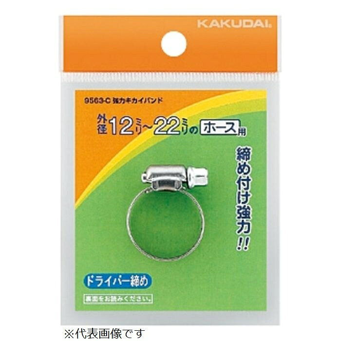 強力キカイバンド　9563-F