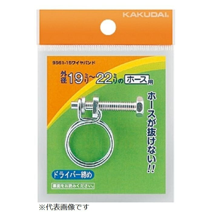 ワイヤバンド　9561-13