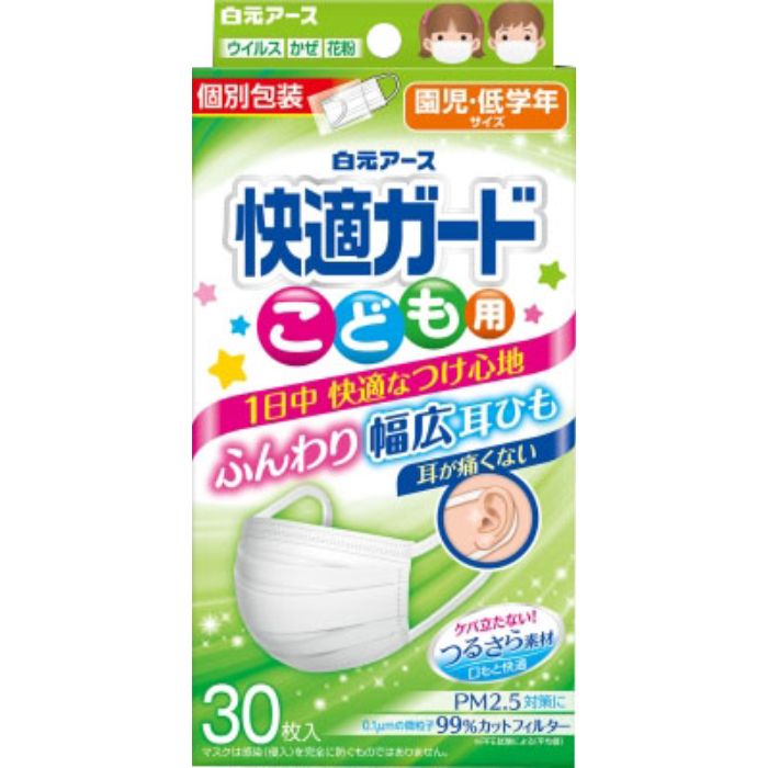 [特長]：■耳が痛くない幅広耳ひもと、肌ざわりがよく、1日着用してもケバ立たない口もとつるさら素材で、1日中快適なつけ心地。■0.1μmの微粒子99％カットフィルター。個別包装タイプ。■園児ー低学年用。[内容量]：■30枚[使用方法]：（1）外側と内側（顔側）を確認します。マスク下部のアルファベットが正しく読める面が外側です。（2）マスク外側のアルファベットがある方を下にして、顔にあてながらひもを両耳にかけます。（3）プリーツを下へ大きく広げてアゴまですっぽり覆ってください。 ※子供用マスクの設計のため、ノーズフィッターは入っておりません。[注意事項]：■本品は有害な粉塵・ガス等を防ぐ目的には使用できません。■乳幼児の手の届くところに置かないでください。■皮フに異常がある場合や、異常があらわれた場合には使用を中止してください。■着用中、臭いで気分が悪くなった場合には使用を中止してください。■使いきりタイプですので洗って再使用しないでください。 汚れたら新しいものと交換してください。■衛生面から1日1枚のご使用をおすすめします。■対象用途以外に使用しないでください。
