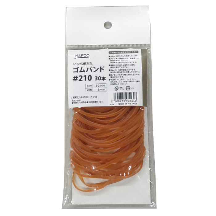 ナフコ 輪ゴム#210 巾3×折径80