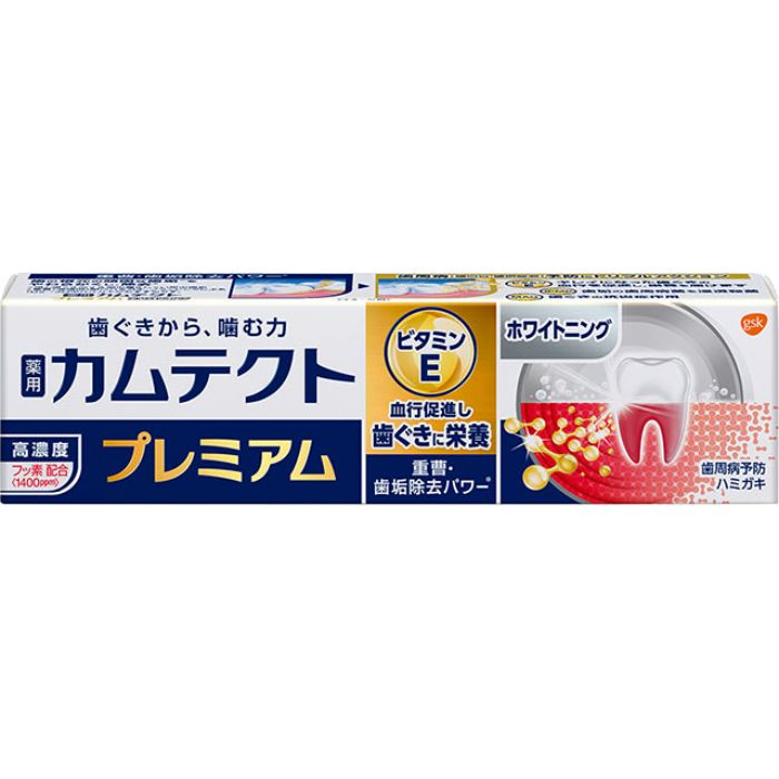 カムテクト プレミアム ホワイト 95G